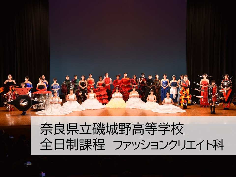 shikino_fasshon